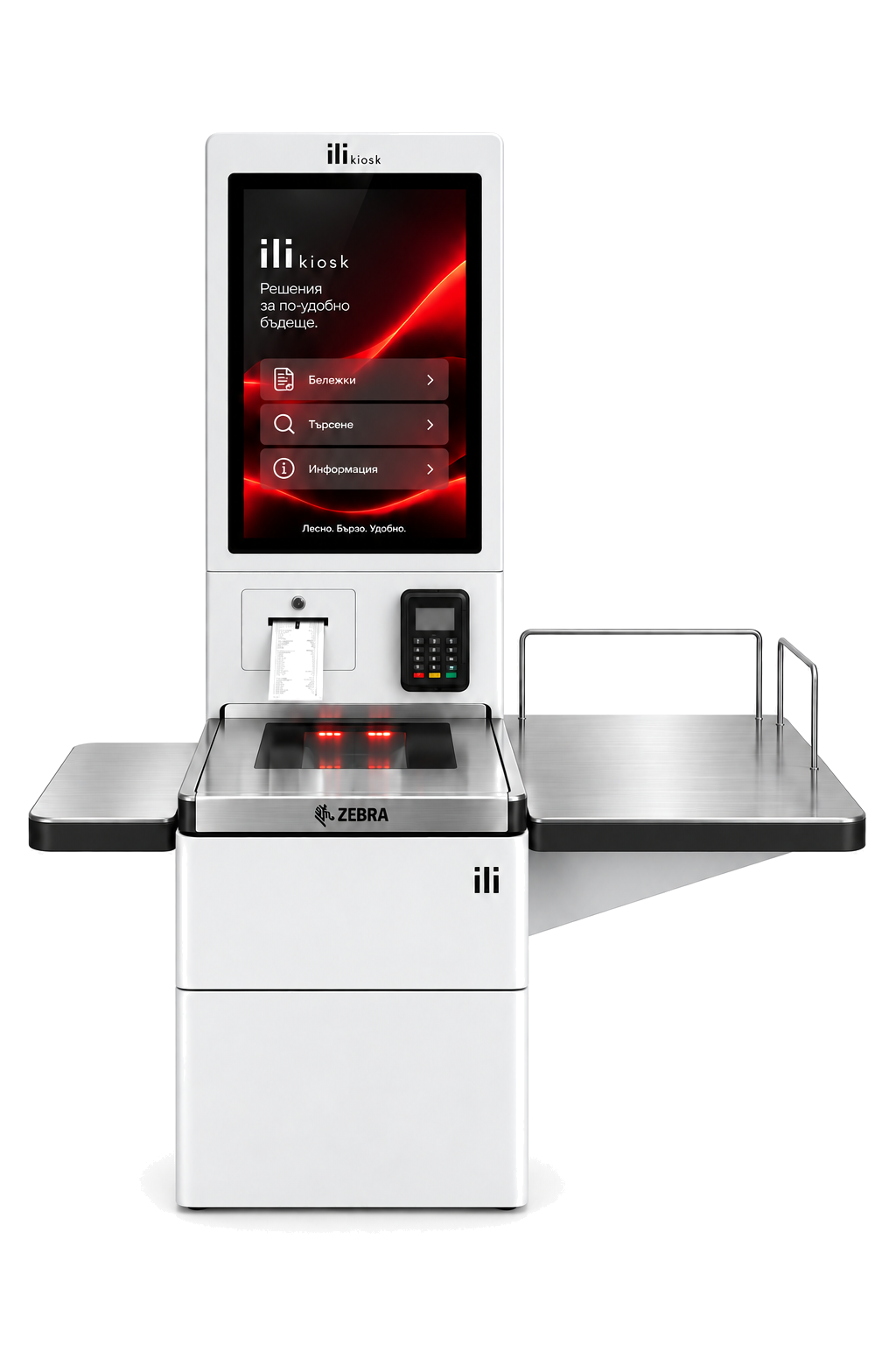 ili Checkout integrated station with scanning and bagging work areas